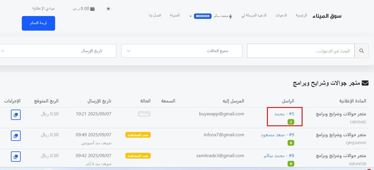 التسويق في زمن القيود
